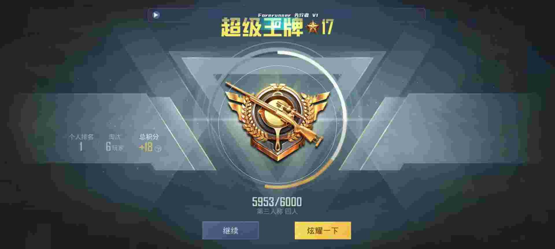 和平精英鸡腿辅助自瞄 - 买和平精英辅助平台辅助预览图